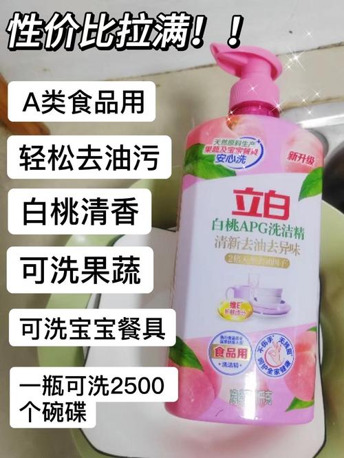 洗碗也能變成享受？這款A類食品用洗潔精，白桃清香輕松去油污