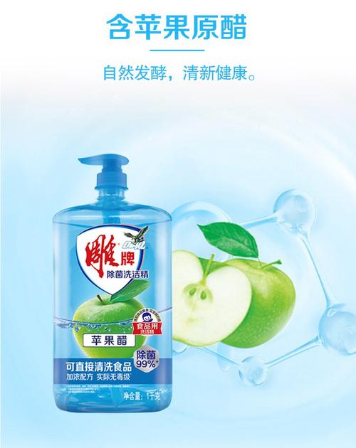 雕牌洗潔精1kg蘋果醋加濃配方 洗餐具、果蔬除菌，一件代發正品