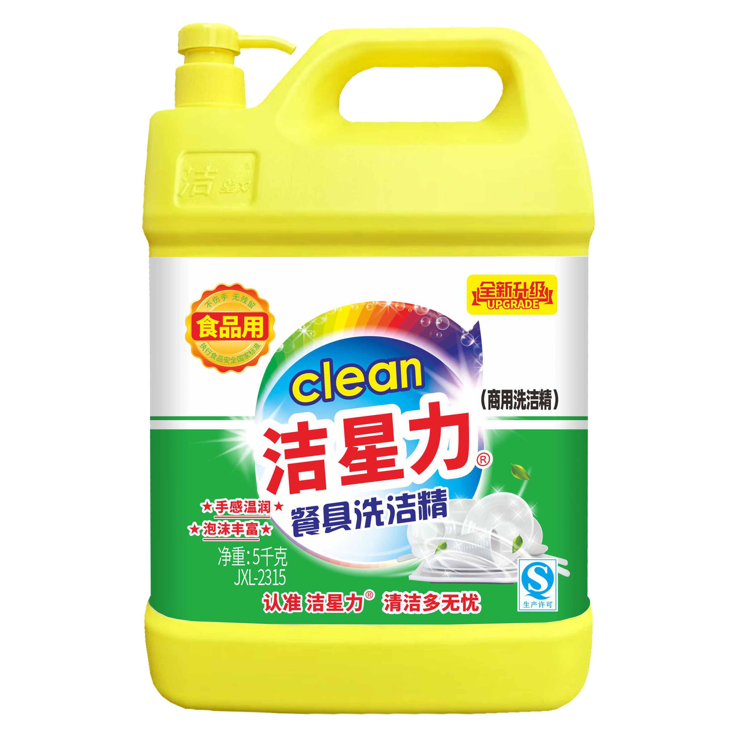 鄭州市潔星力清洗日化有限公司洗潔精產品中心